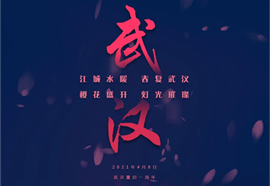 Wuhan reinicia o primeiro aniversário!